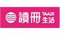 TAAZE讀冊生活
