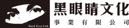 黑眼睛文化